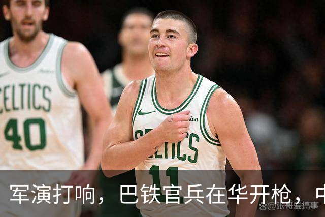 军演打响，巴铁官兵在华开枪，中方绝不容藏南被占，印度以一挑二