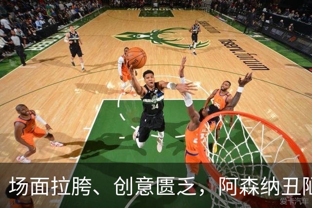 场面拉胯、创意匮乏，阿森纳丑陋绝杀背后，是夏窗操作的全面翻车